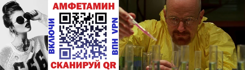 Амфетамин Розовый  как найти закладки  Ершов 