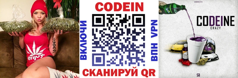 Codein Purple Drank  Ершов 