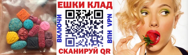 ЭКСТАЗИ 250 мг  Ершов 