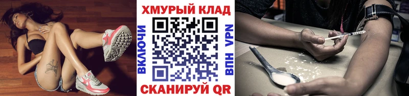 Героин герыч  Ершов 