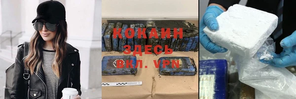кокаин премиум Волоколамск