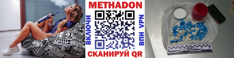 Метадон methadone  Ершов 