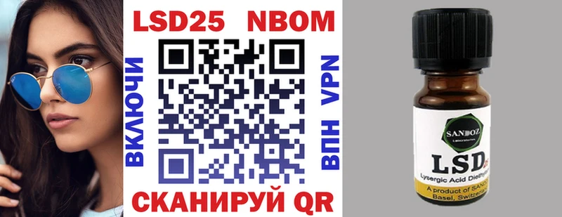 Марки NBOMe 1500мкг  Ершов 